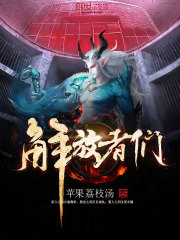 解放者們