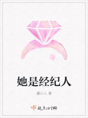 她是經紀人