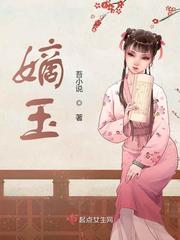 嫡玉