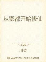 從酆都開始修仙