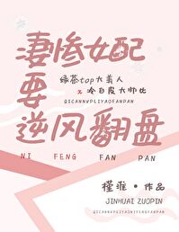 穿成豪門男配的契約老婆