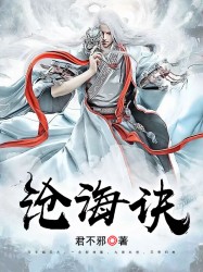 滄海訣