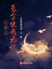 火影之氪金使我無敵