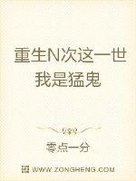 這一世我是阿飄