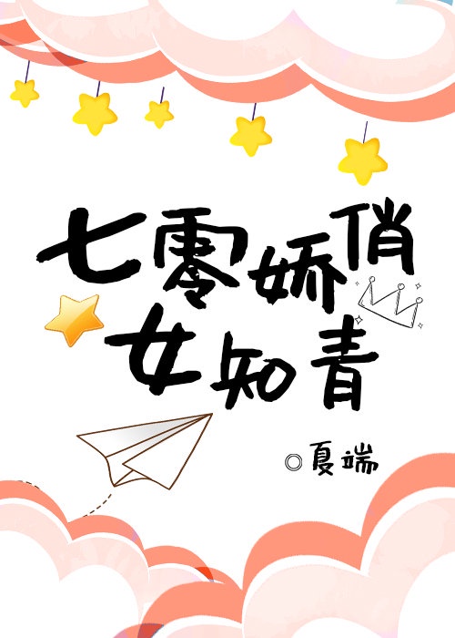 七零嬌俏知青尋寶記