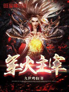 軍火主宰