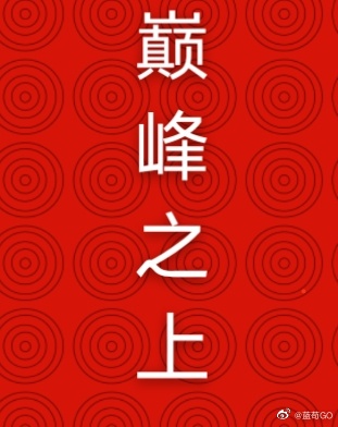 我的媳婦是反派