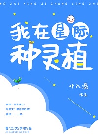 當靈植師穿成豪門假少爺