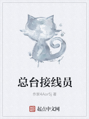 總台接線員 總台接線員