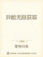 異能無限獲取