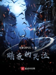 暗夜的哭泣 暗夜的哭泣