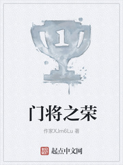 門將之榮 門將之榮