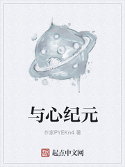 與心紀元 與心紀元