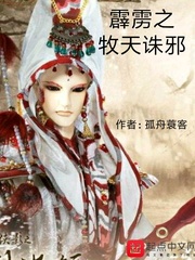 霹靂之牧天誅邪 霹靂之牧天誅邪