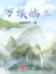 萬族臨立 萬族臨立