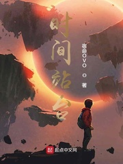 時間站台 時間站台