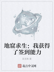 地窟求生：我獲得了簽到能力