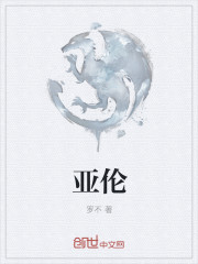 亞倫