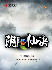 陰陽仙訣