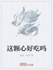 齧心