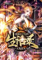 修仙公子凡世生活錄