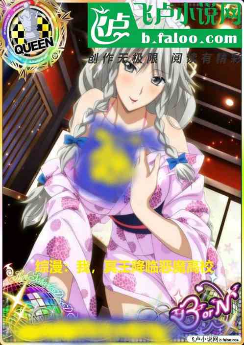 綜漫:我,冥王,降臨惡魔高學 綜漫:我,冥王,降臨惡魔高學