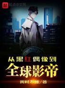 我隻想低調當演員 我隻想低調當演員