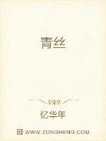 青絲 青絲