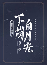 失寵白月光罷工了