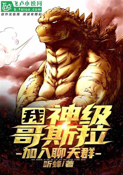 我,無敵哥總,加入聊天群 我,無敵哥總,加入聊天群