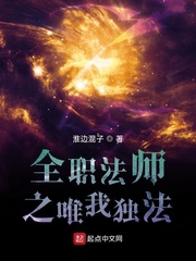 全職法師之唯我獨法