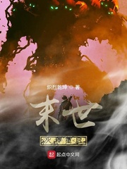 末世：火種重啟