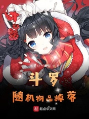 鬥羅:隨機物品掉落 鬥羅:隨機物品掉落