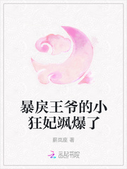 暴戾王爺的小狂妃颯爆了