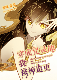 穿成咒靈的我被神追更 穿成咒靈的我被神追更