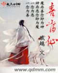 喜當仙