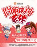 囧萌成神係統