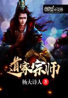 道家宗師