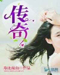 傳奇 傳奇
