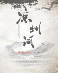 涼州詞 涼州詞