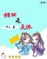 (穿書)相公是反派