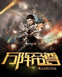萬陣帝尊