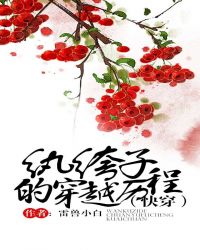 紈絝子的穿越曆程（快穿）