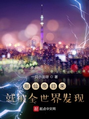 仙帝歸來