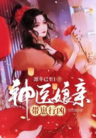 神醫娘親帶崽行凶