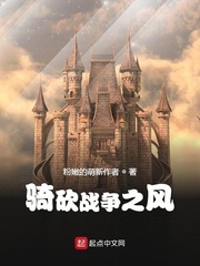 騎砍戰爭之風 