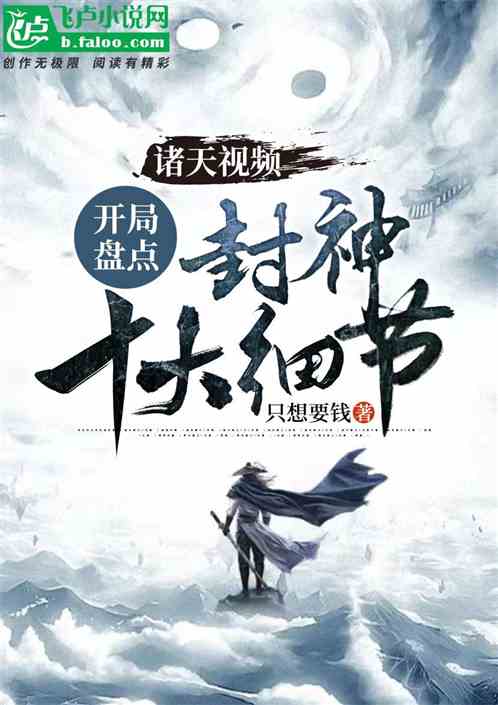 洪荒:通諸天,舉世步入神話大羅 洪荒:通諸天,舉世步入神話大羅