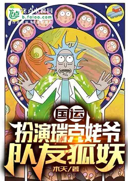 扮演姥爺:傳送槍玩壞異族入侵 扮演姥爺:傳送槍玩壞異族入侵