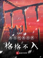 我在柯南世界格格不入 