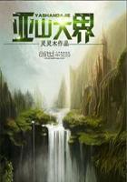 亞山大界